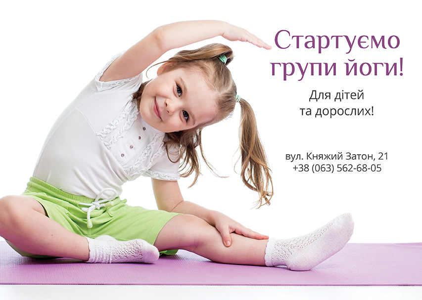 групи йоги