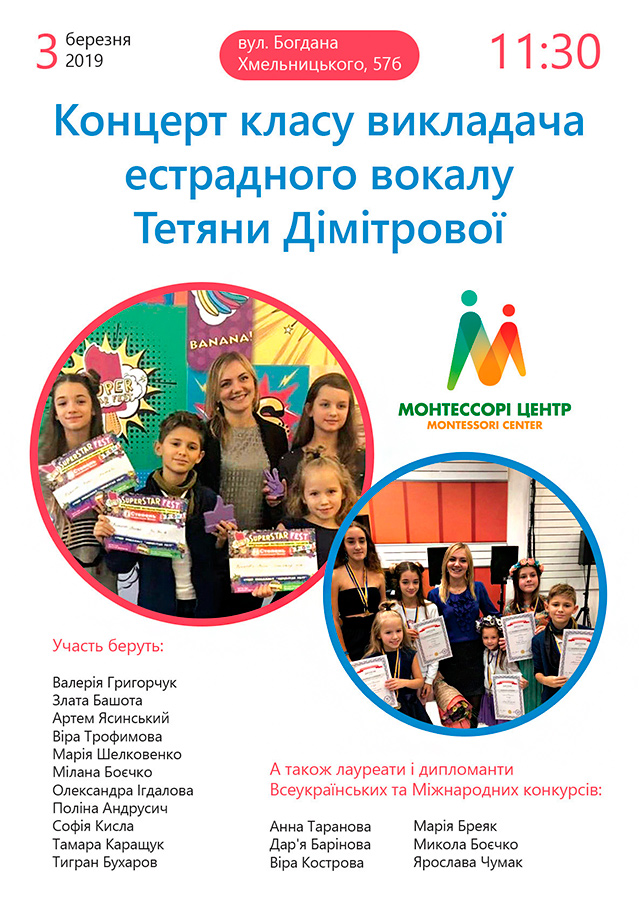 концерт класу тетяни димитрової