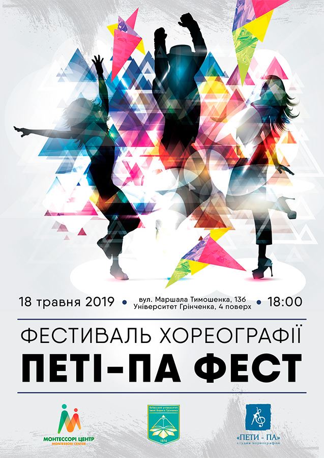 Большой концерт нашей школы 18 мая 2019, Монтессори Центр