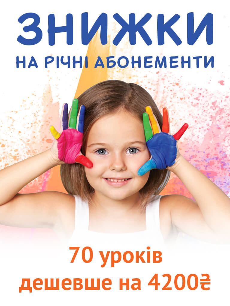 Нові знижки в